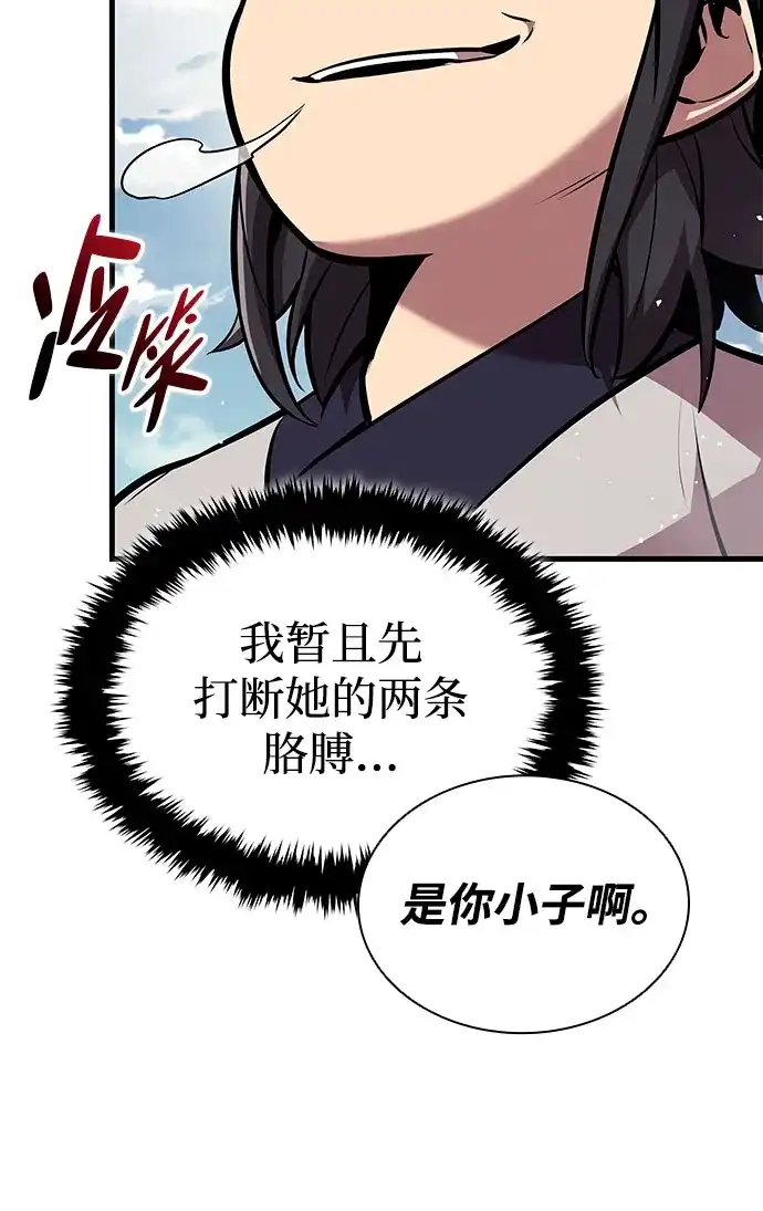 神魔重生 第23话 第25页