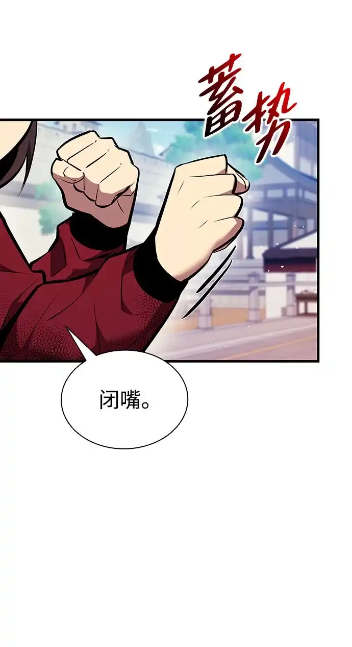 神魔重生 第23话 第31页