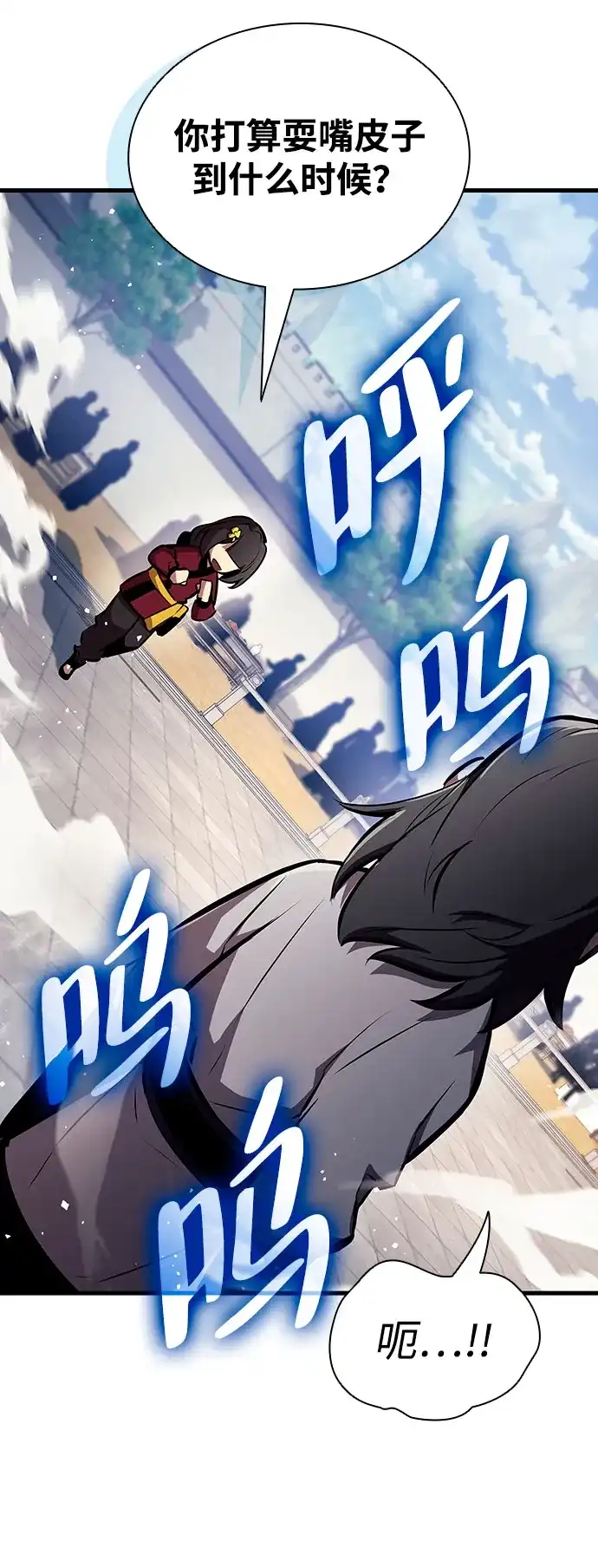 神魔重生 第23话 第32页