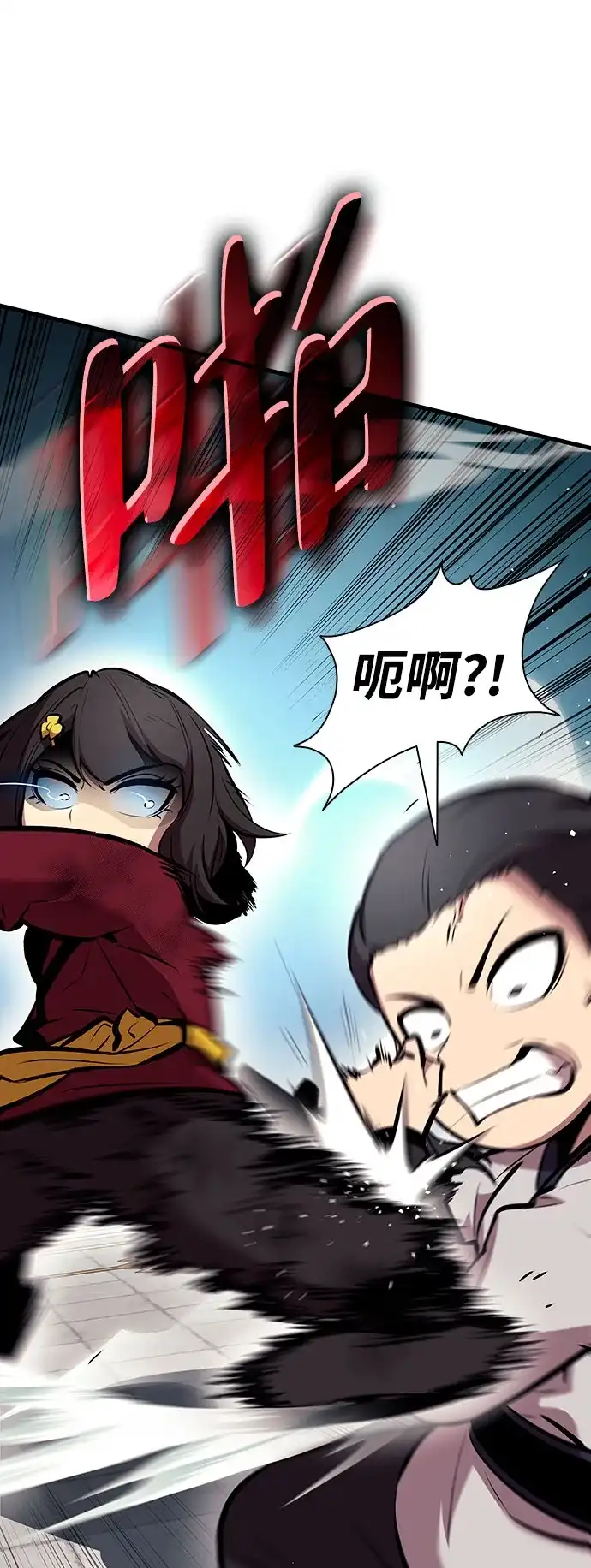 神魔重生 第23话 第45页
