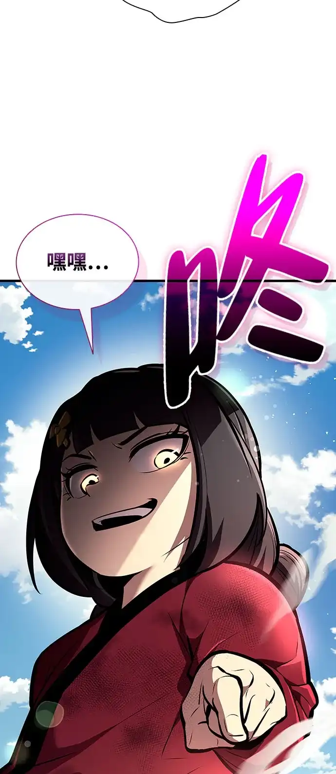 神魔重生 第23话 第52页