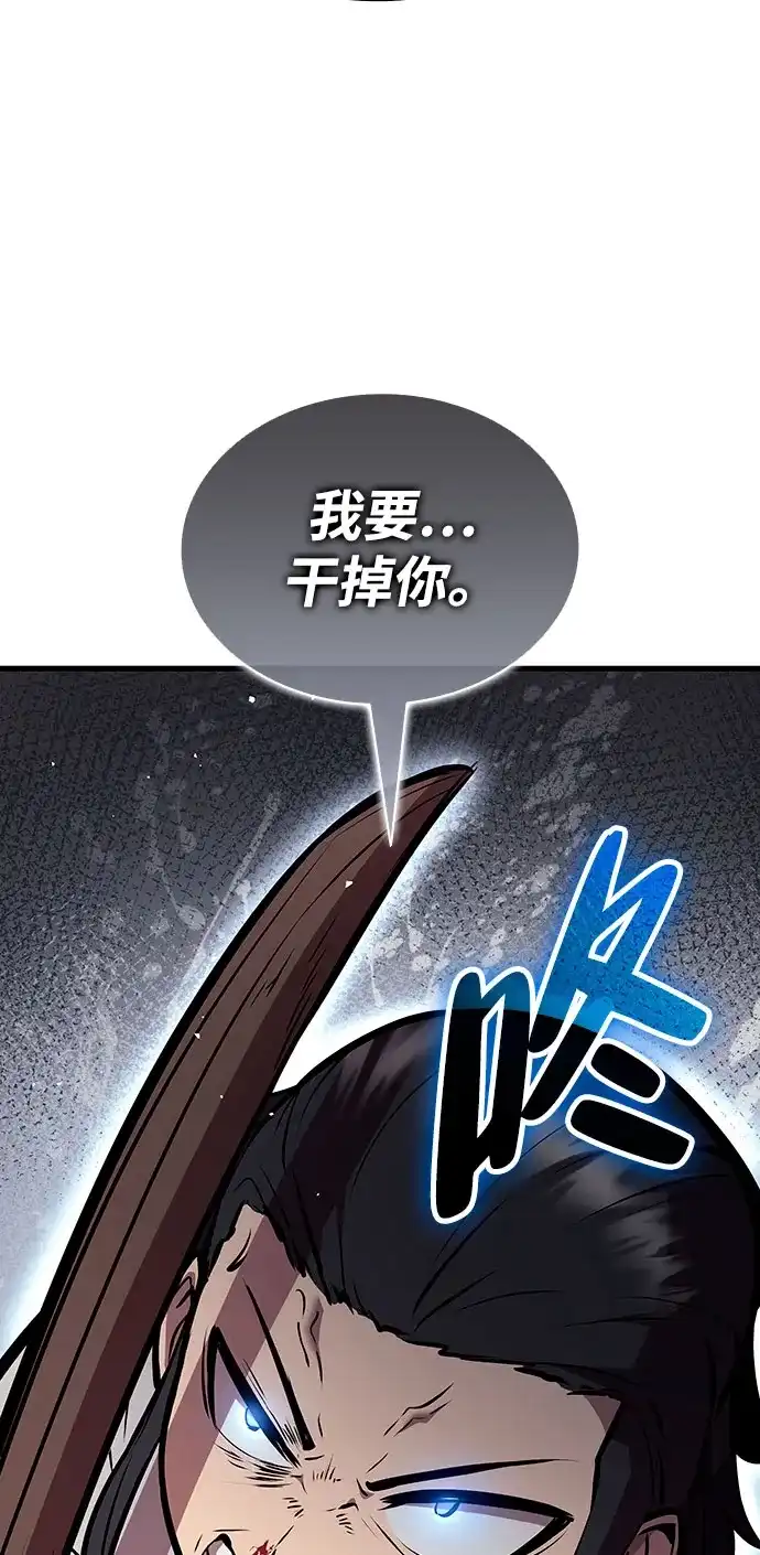 神魔重生 第23话 第58页