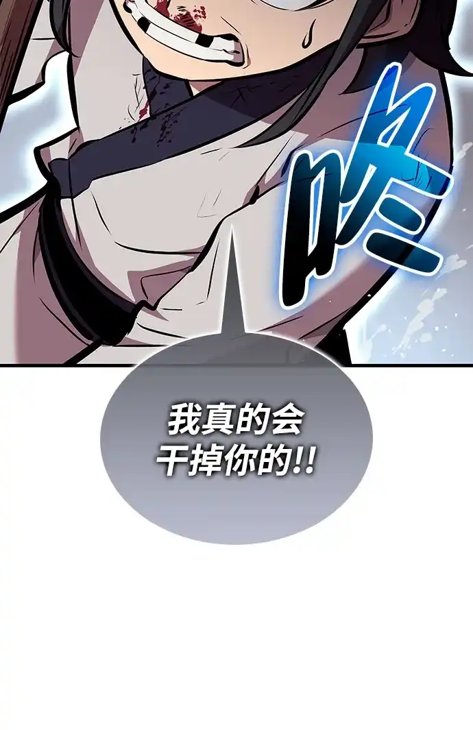 神魔重生 第23话 第59页