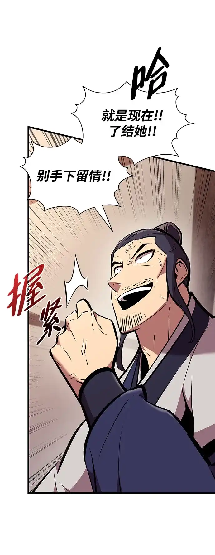 神魔重生 第23话 第73页