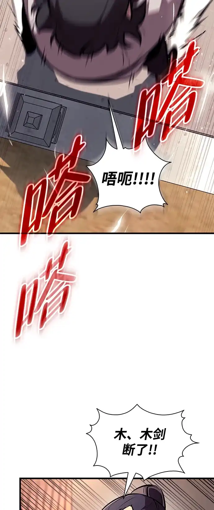 神魔重生 第24话 第11页