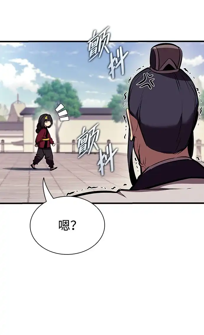 神魔重生 第24话 第30页