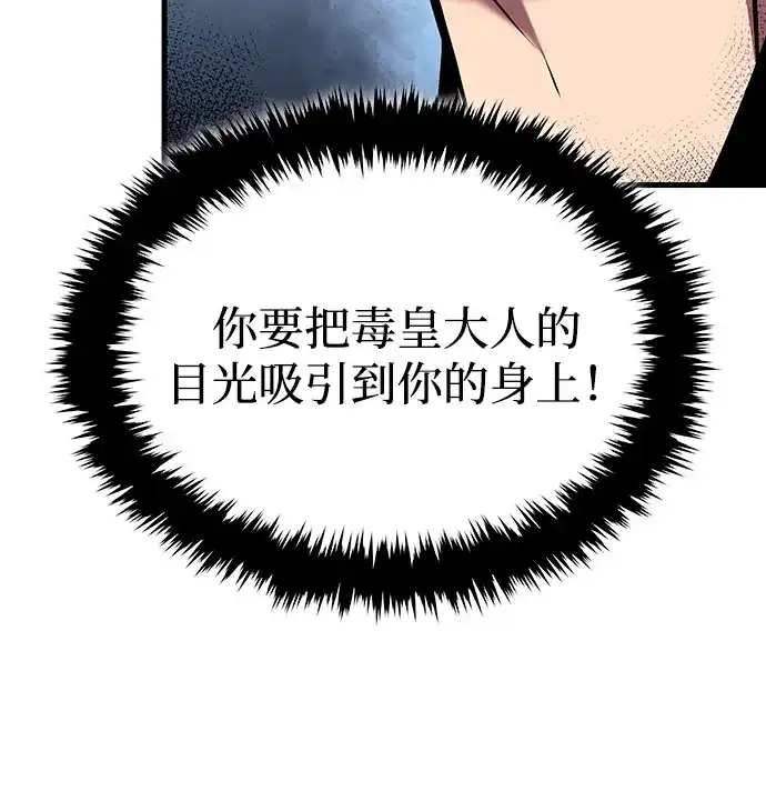 神魔重生 第24话 第55页
