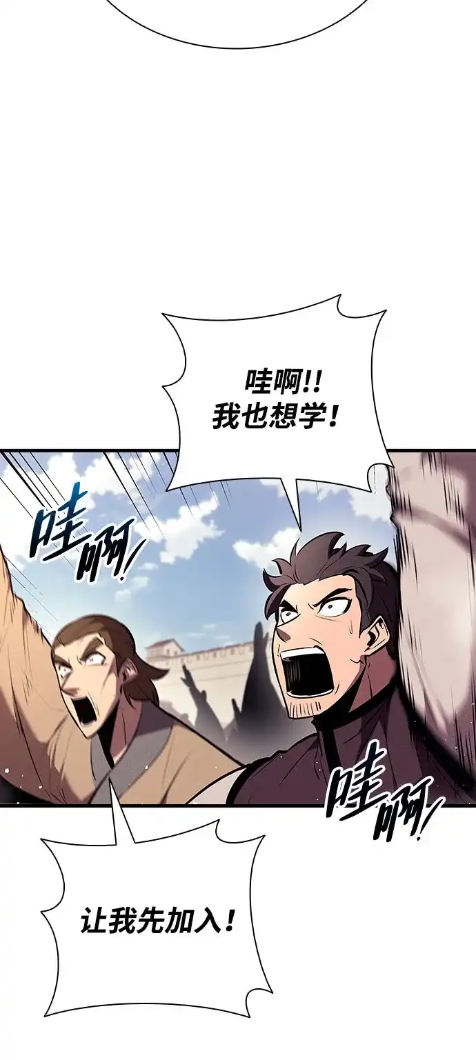 神魔重生 第24话 第74页
