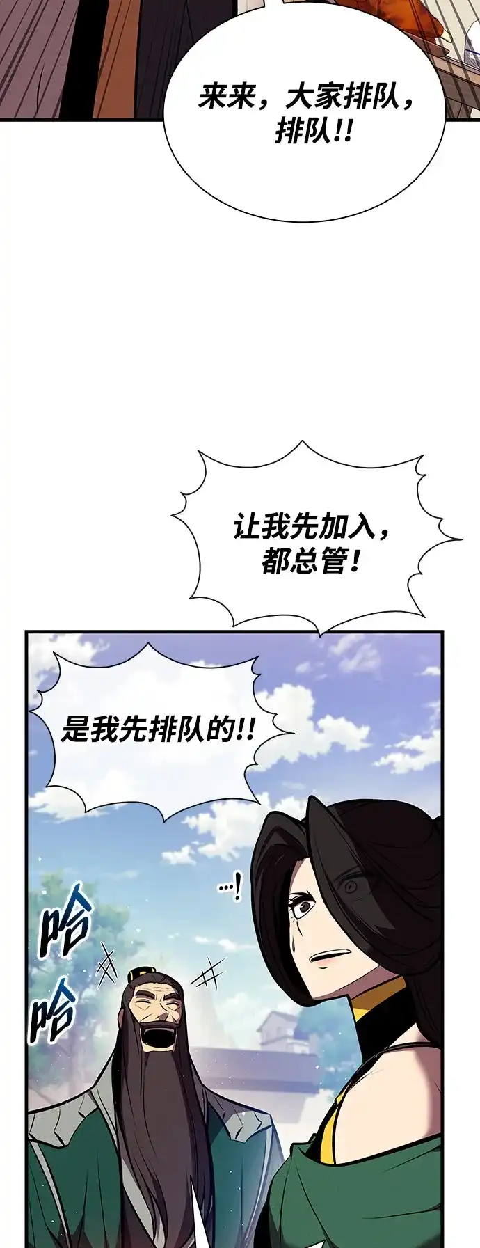 神魔重生 第24话 第76页