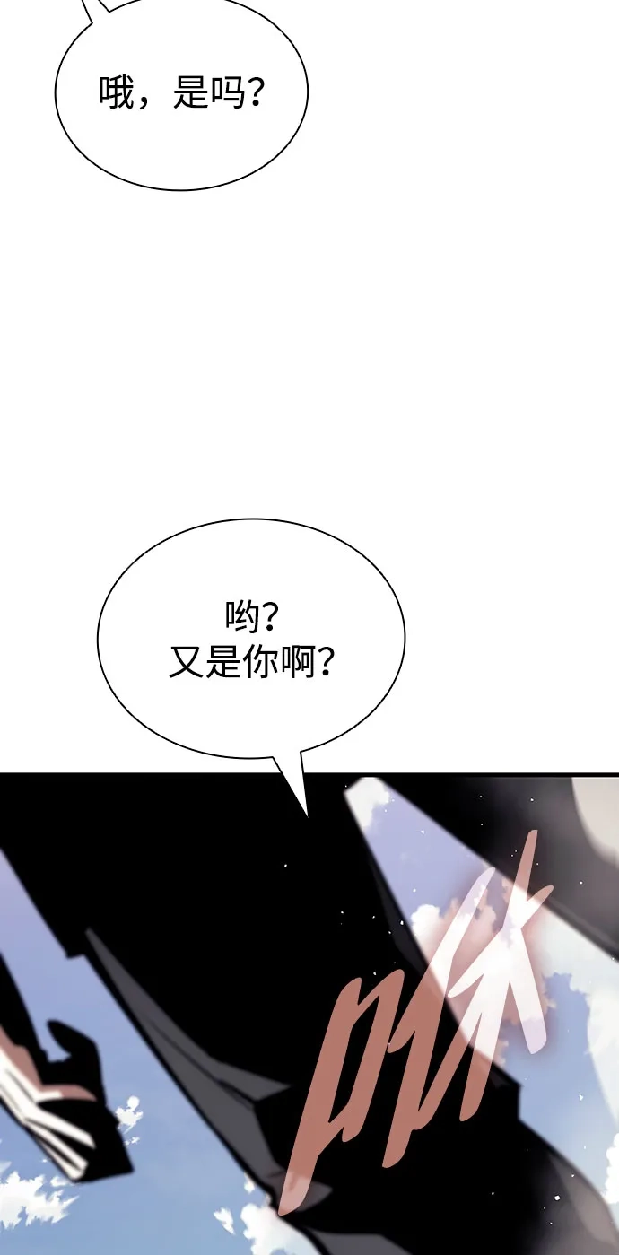 神魔重生 第25话 第14页