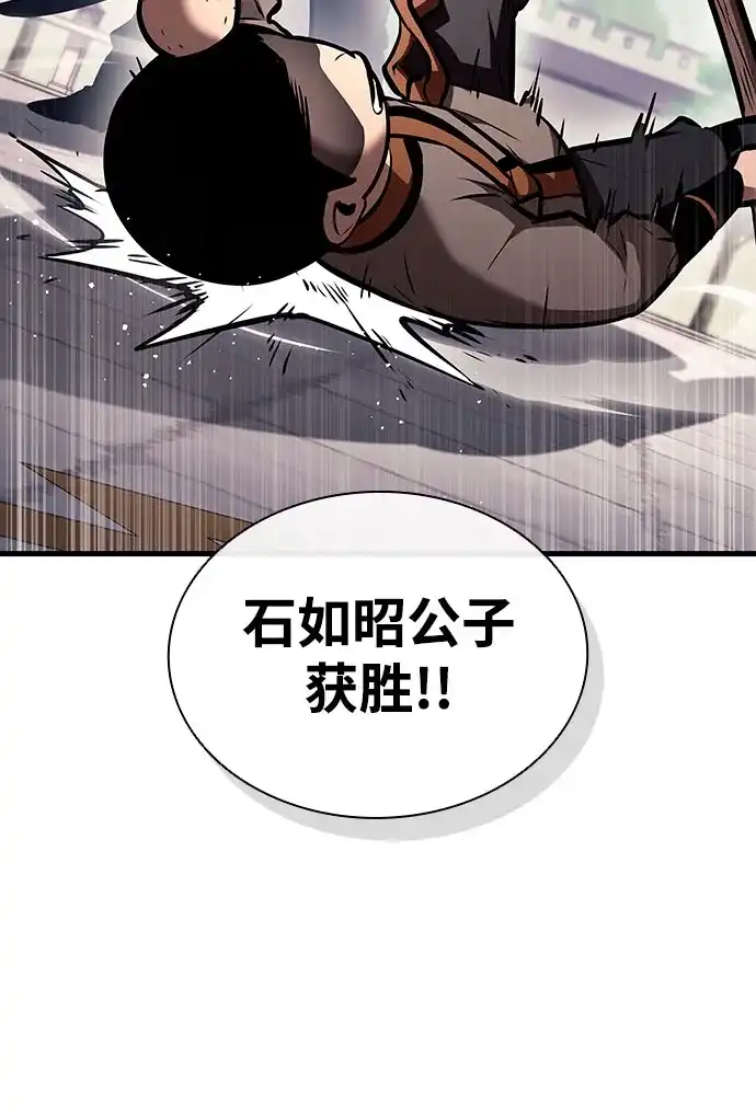 神魔重生 第25话 第22页