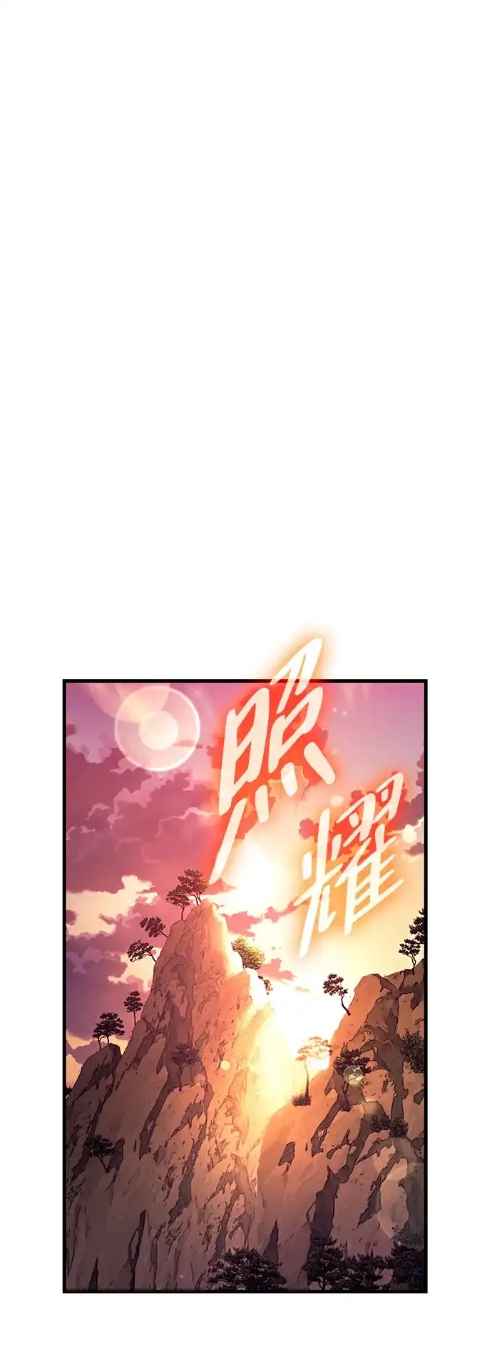 神魔重生 第25话 第27页
