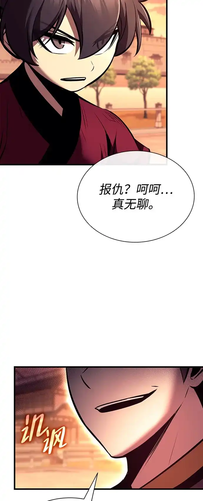 神魔重生 第25话 第38页