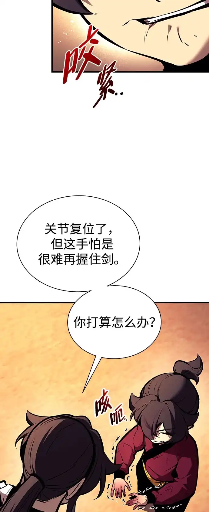 神魔重生 第25话 第82页