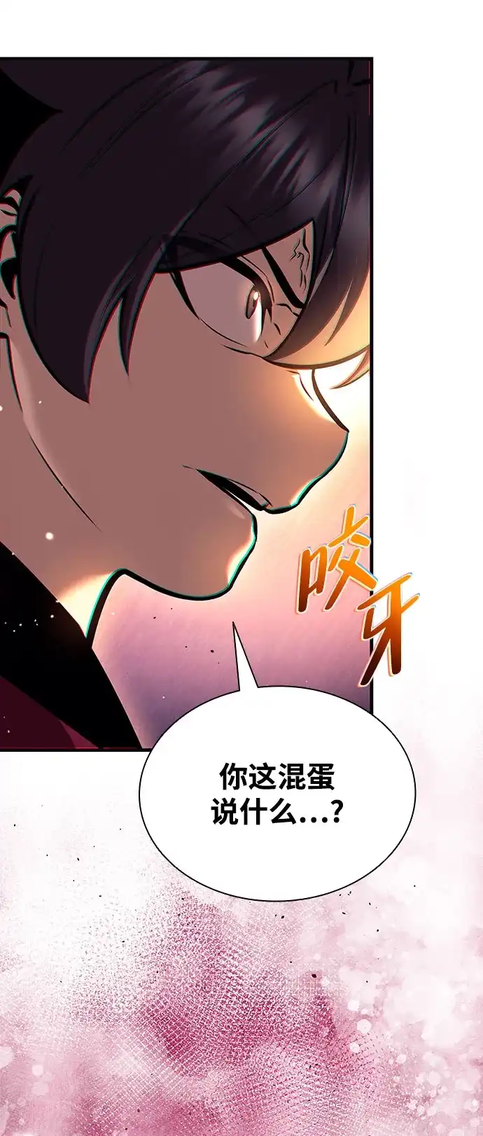 神魔重生 第25话 第92页