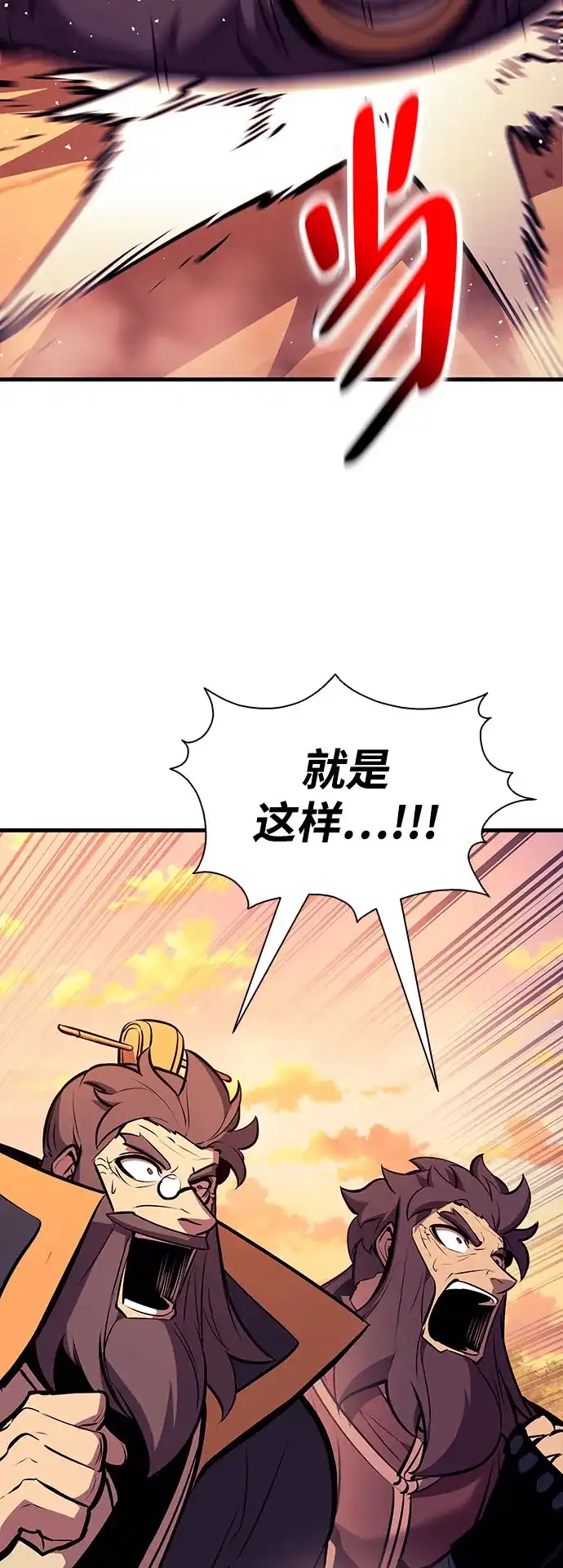 神魔重生 第26话 第26页