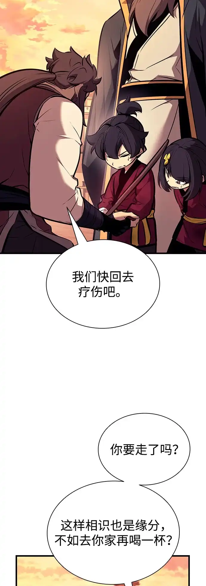 神魔重生 第26话 第41页