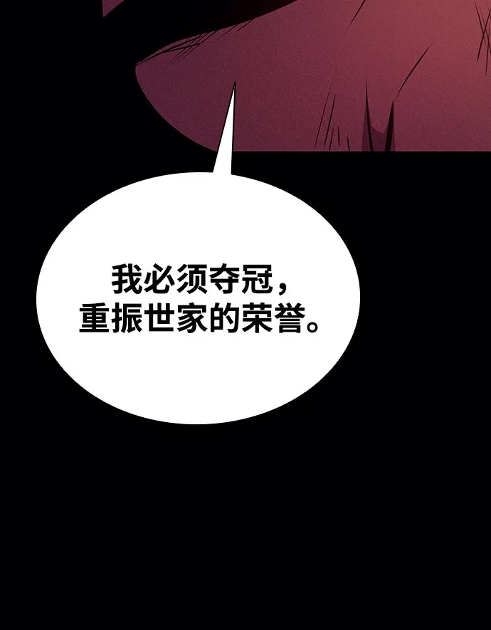 神魔重生 第26话 第7页