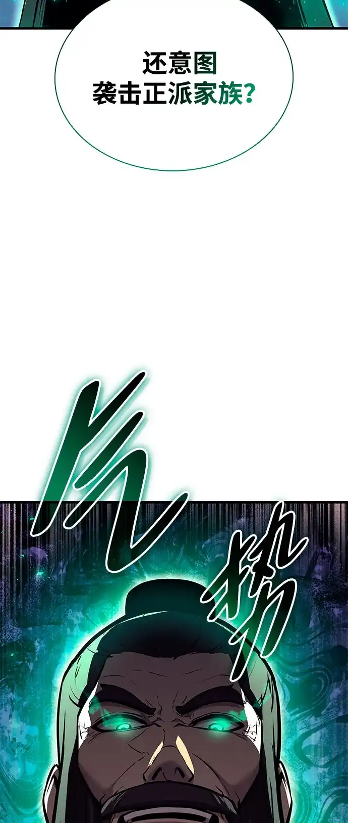 神魔重生 第27话 第18页