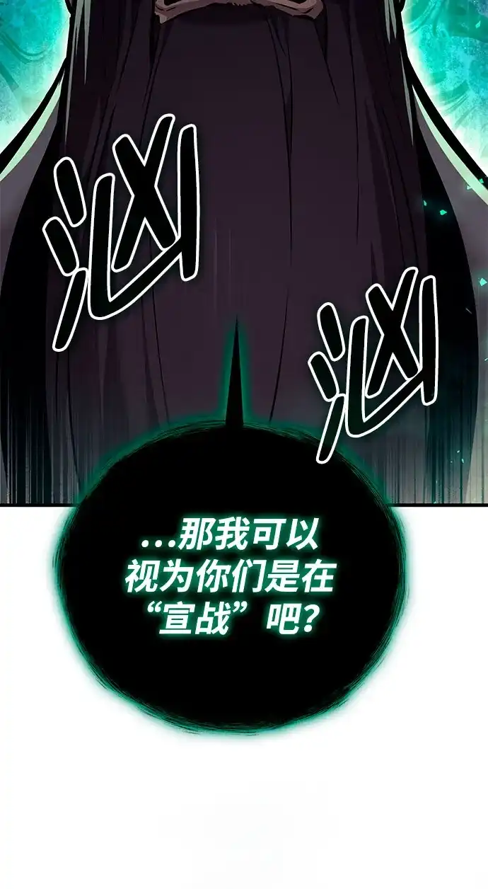 神魔重生 第27话 第19页