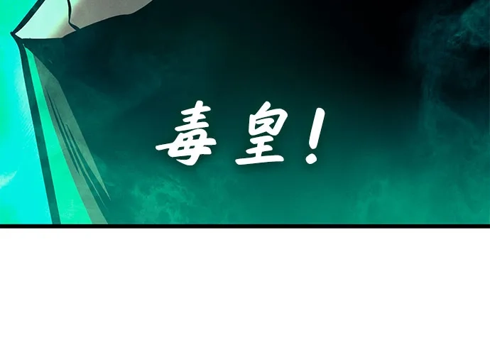 神魔重生 第27话 第27页