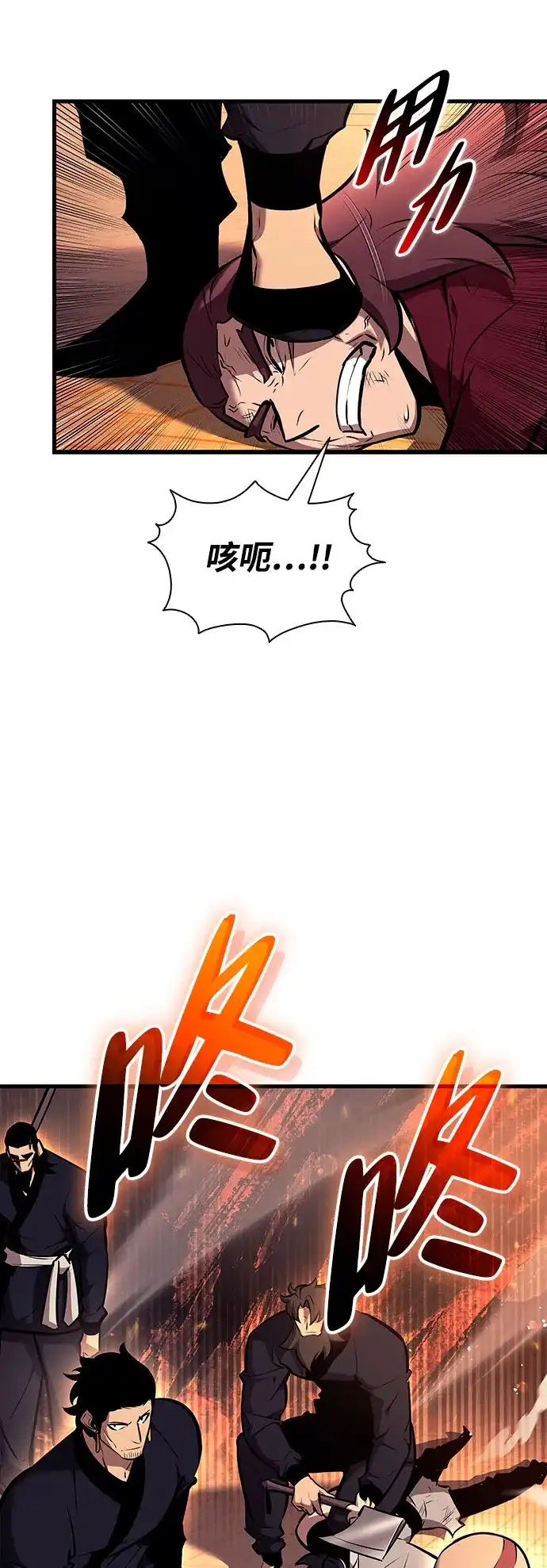 神魔重生 第27话 第4页