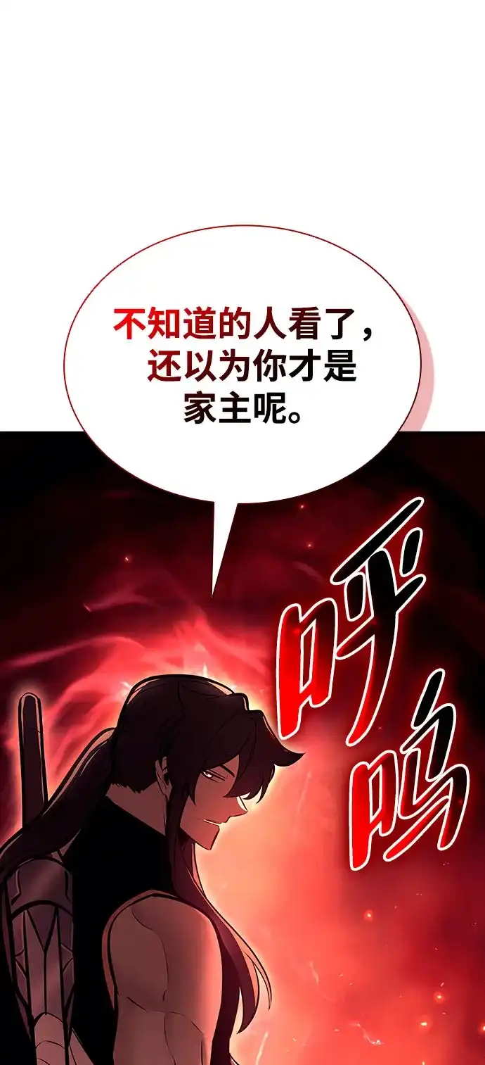 神魔重生 第27话 第41页