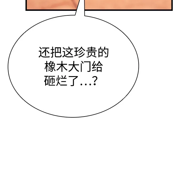 神魔重生 第27话 第48页