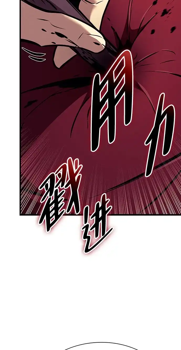 神魔重生 第27话 第51页