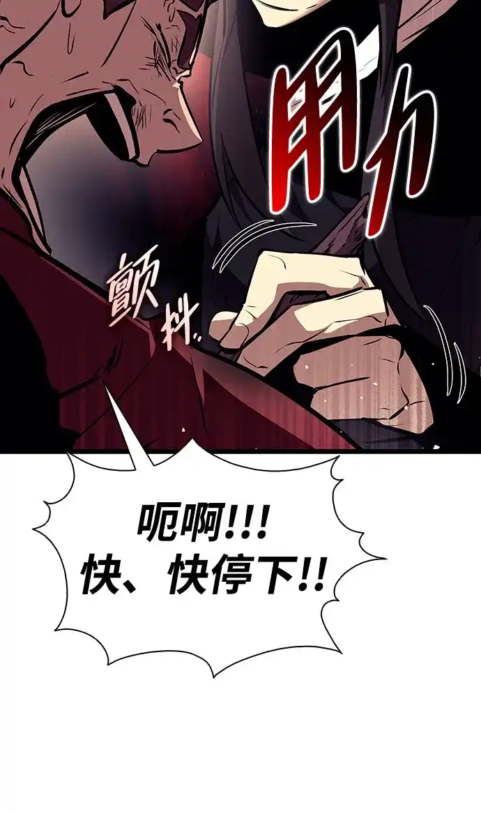 神魔重生 第27话 第53页