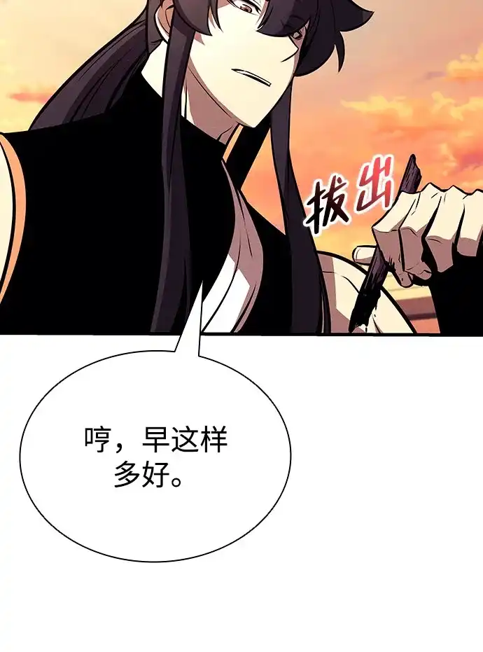 神魔重生 第27话 第59页