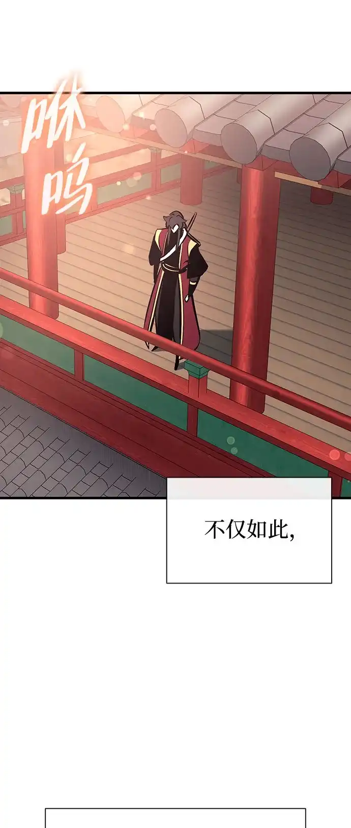 神魔重生 第27话 第77页