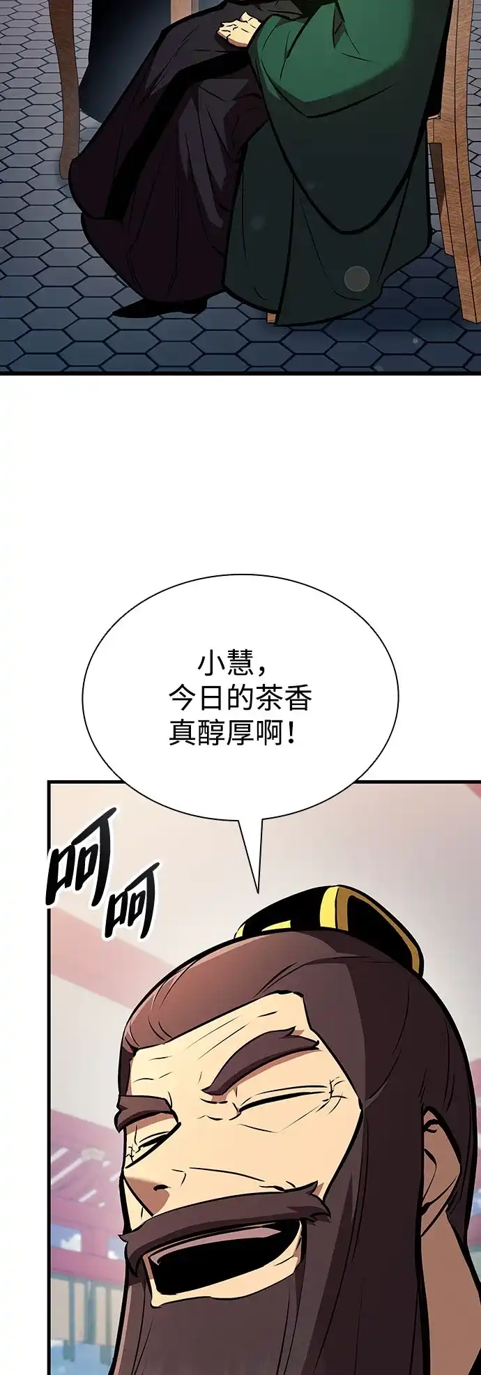 神魔重生 第27话 第81页