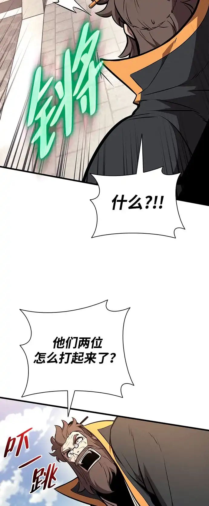 神魔重生 第28话 第20页