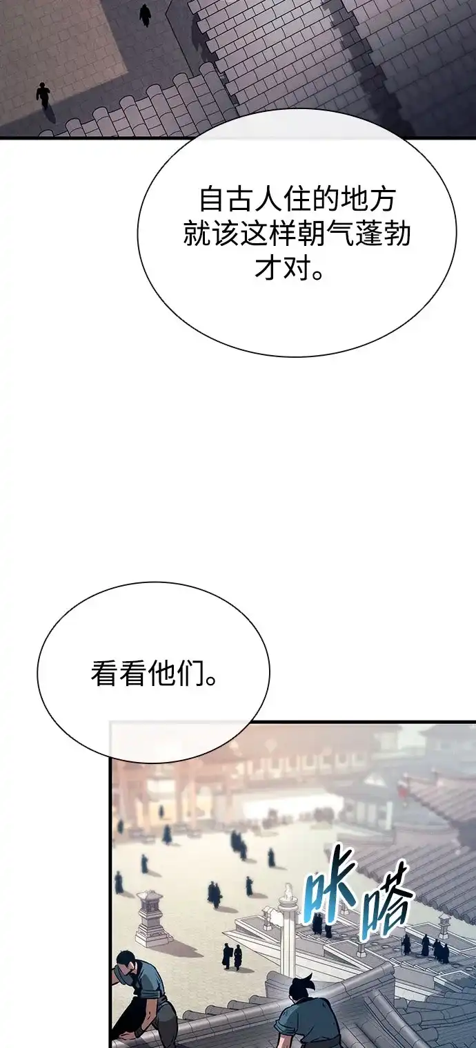 神魔重生 第28话 第4页