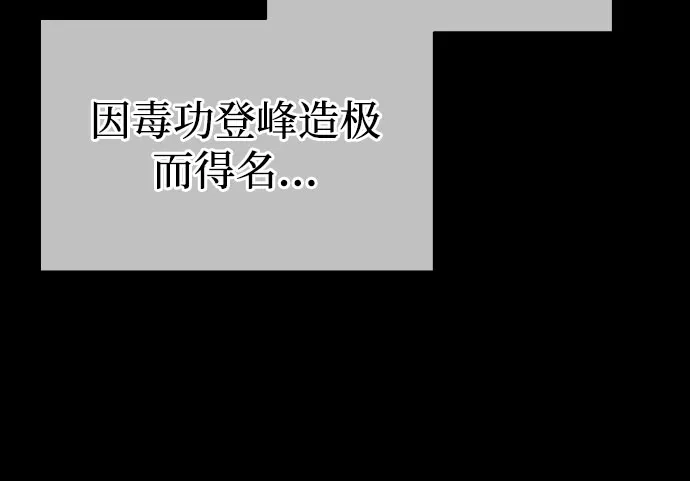 神魔重生 第28话 第49页