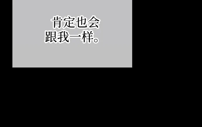 神魔重生 第28话 第74页