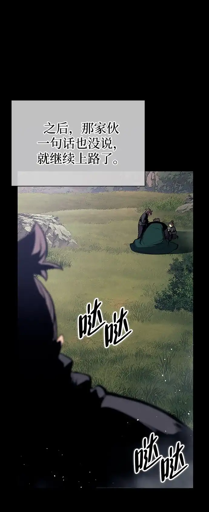 神魔重生 第28话 第80页
