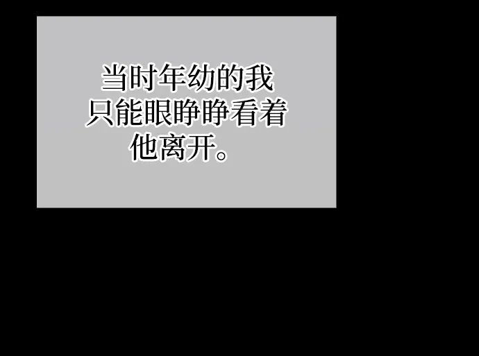 神魔重生 第28话 第81页