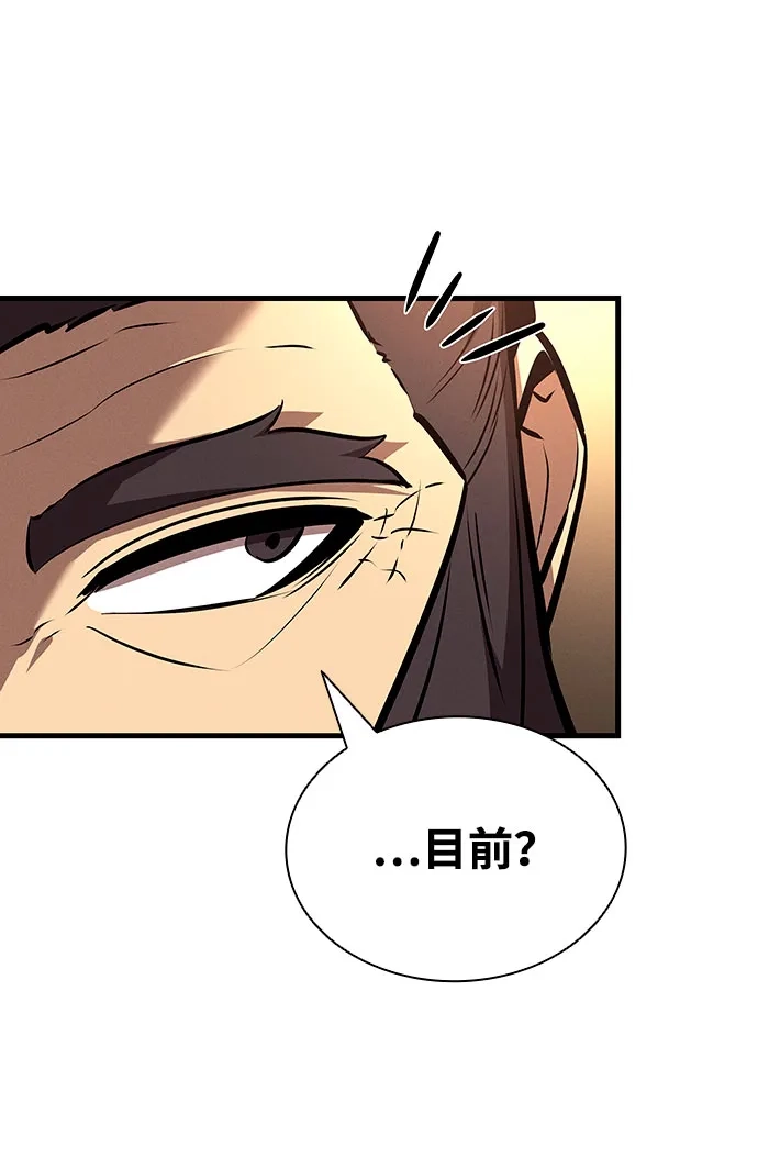 神魔重生 第28话 第87页