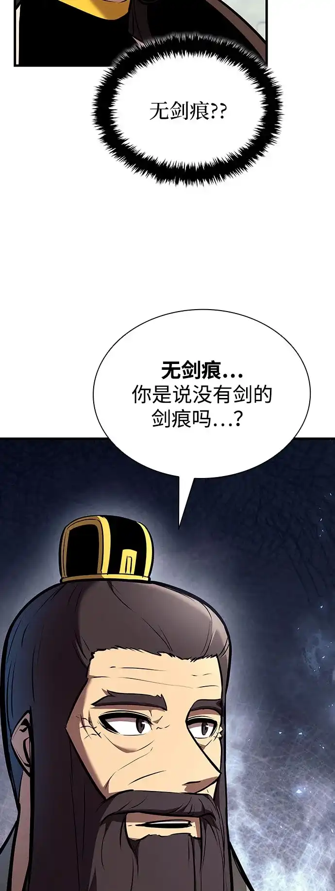 神魔重生 第28话 第92页