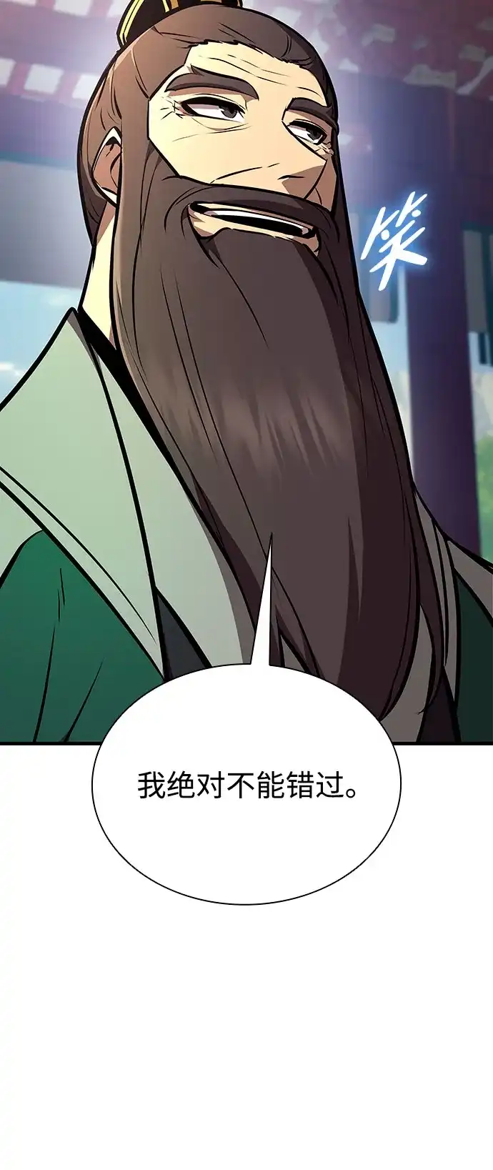 神魔重生 第29话 第25页