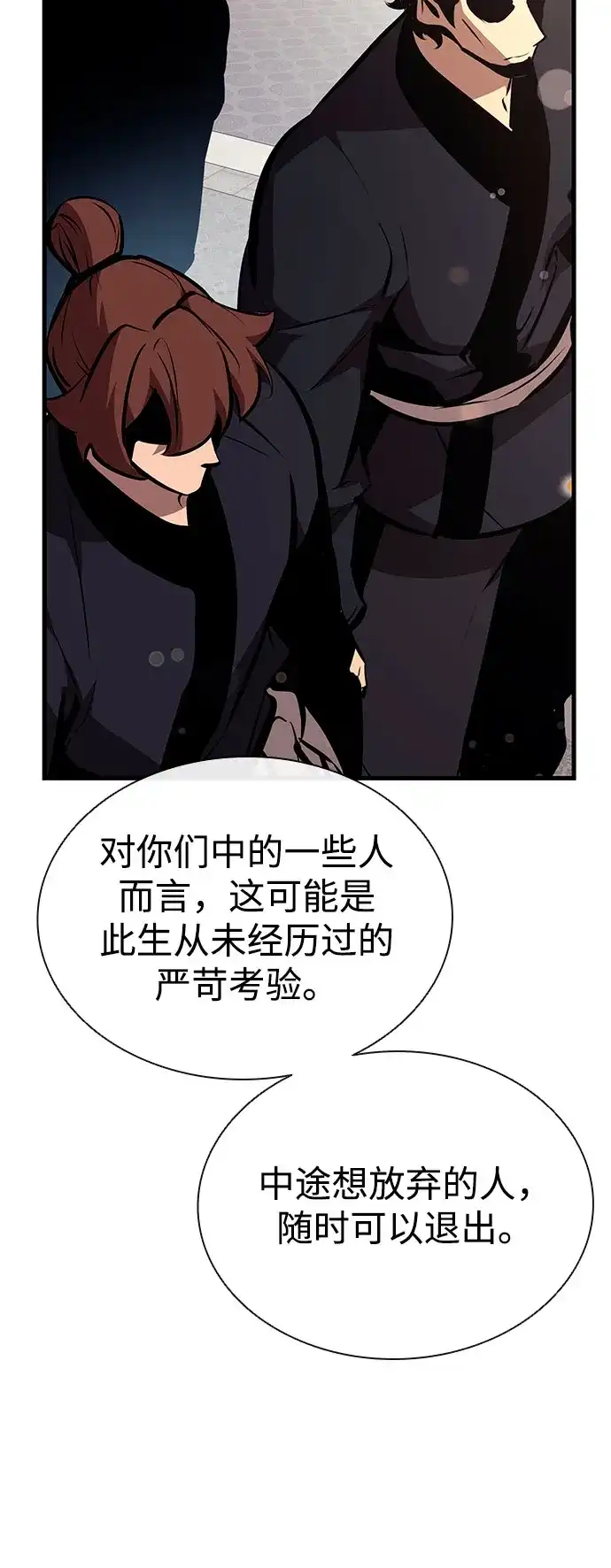 神魔重生 第29话 第37页