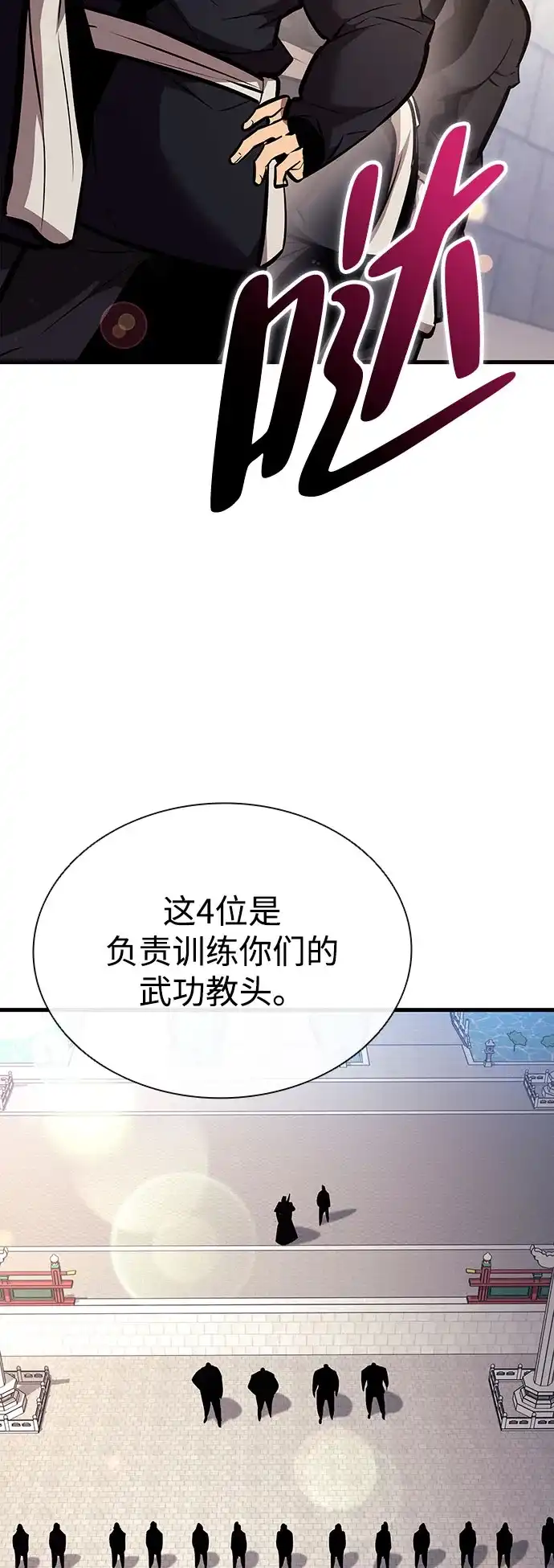 神魔重生 第29话 第41页