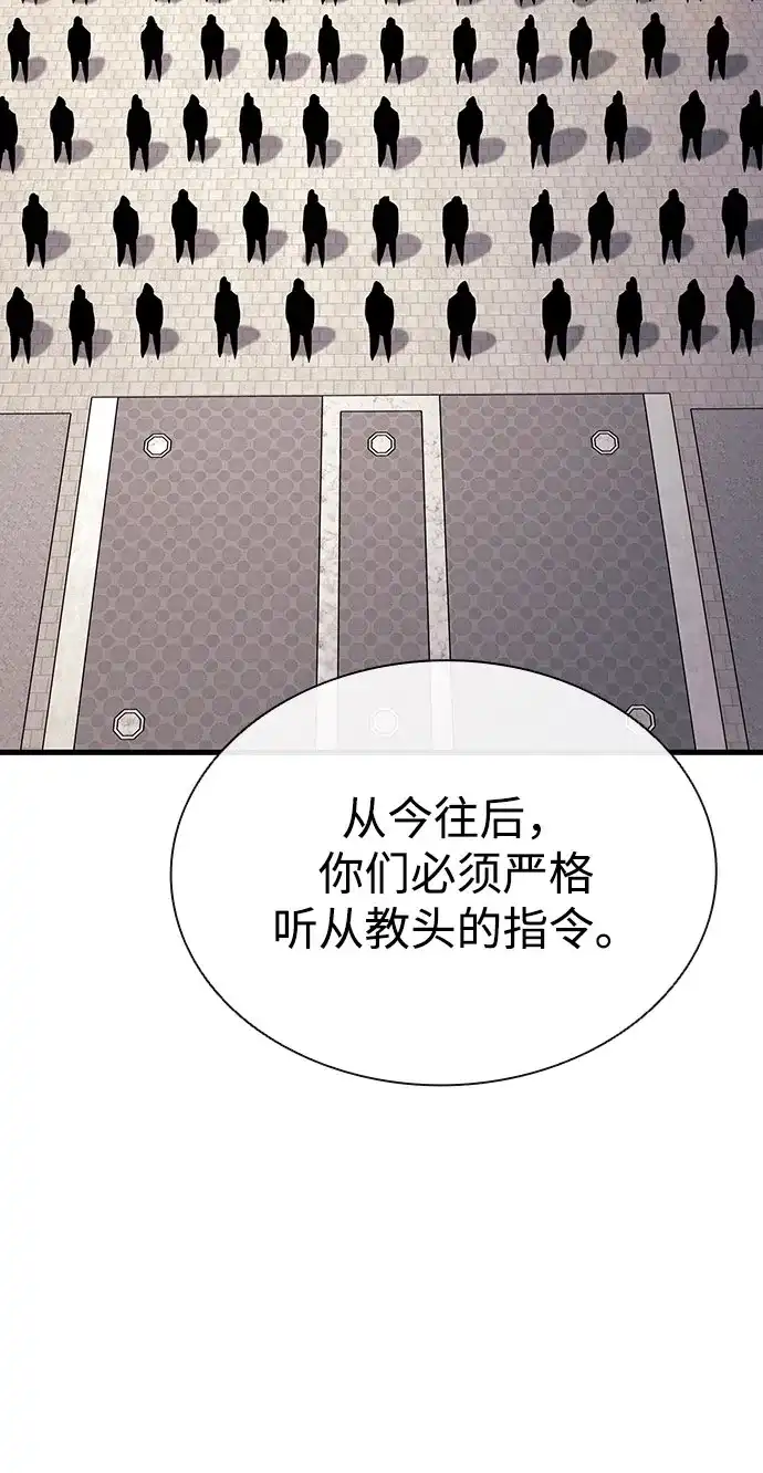 神魔重生 第29话 第42页