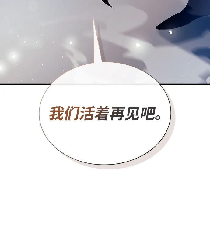 神魔重生 第29话 第45页