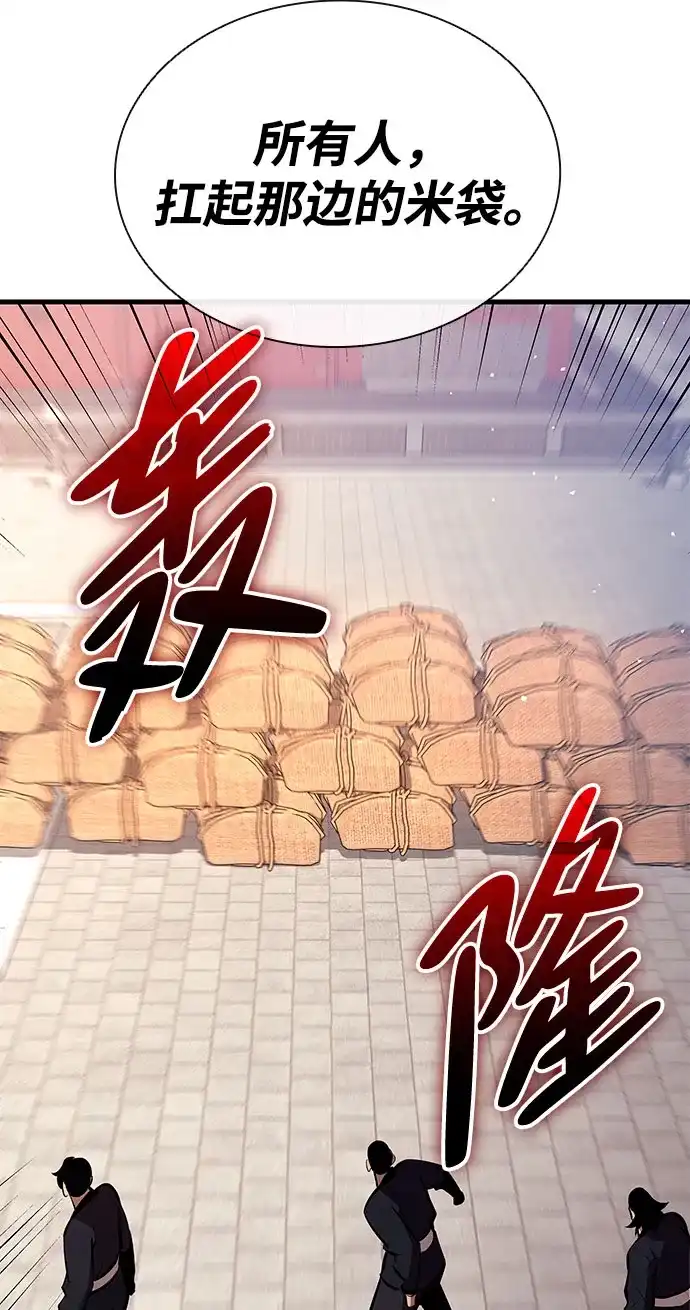 神魔重生 第29话 第47页