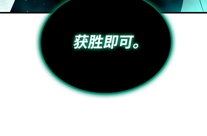 神魔重生 第29话 第51页