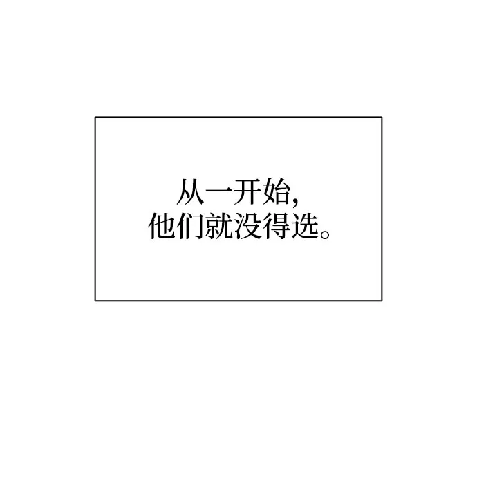 神魔重生 第29话 第57页