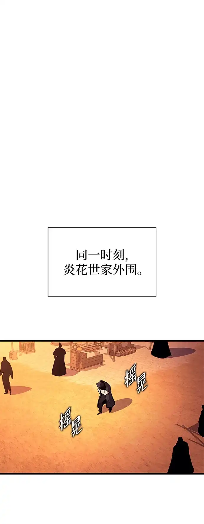 神魔重生 第29话 第63页